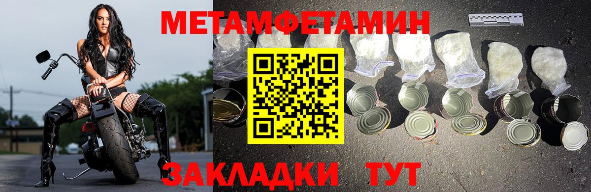 АМФЕТАМИН 97% Губкин