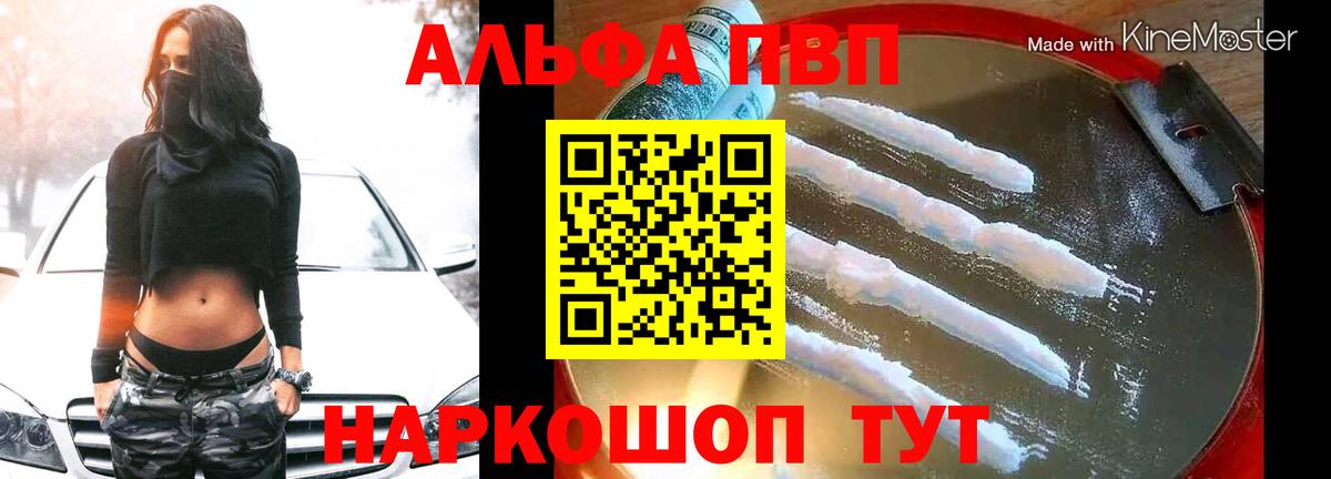 A PVP мука  Alpha-PVP  Alfa_PVP СК КРИС  Губкин  Вход с VPN  APVP СК КРИС 
