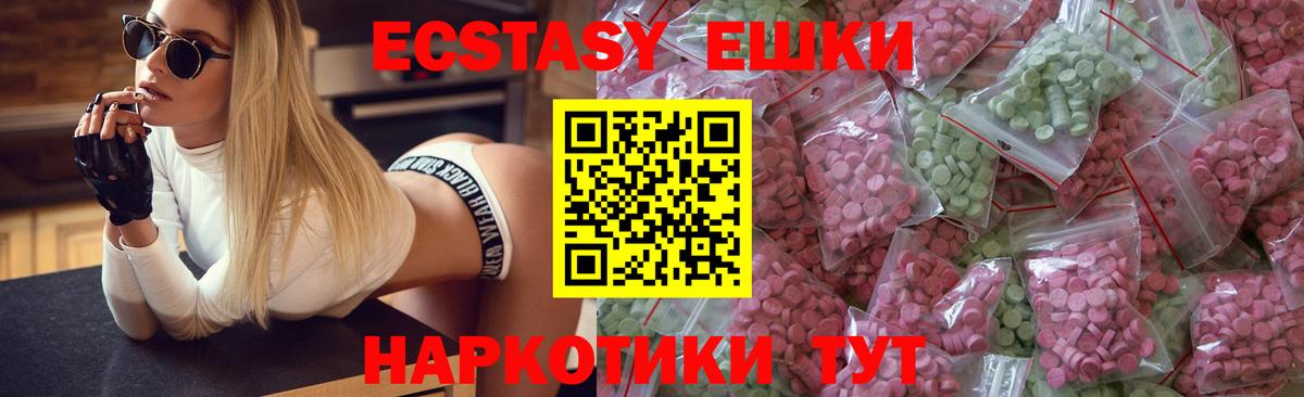 ЭКСТАЗИ 300 mg  Ecstasy VHQ  hydra как зайти  Вход с VPN  Губкин 