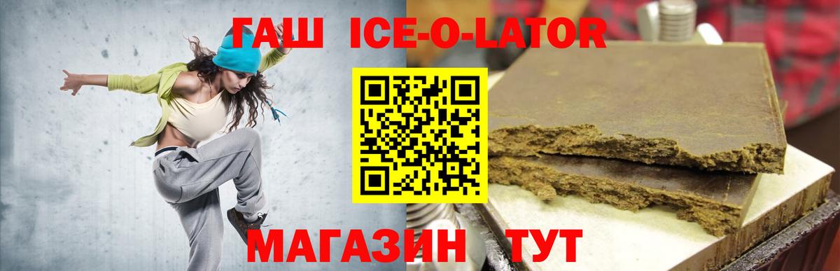 ГАШ хэш Губкин