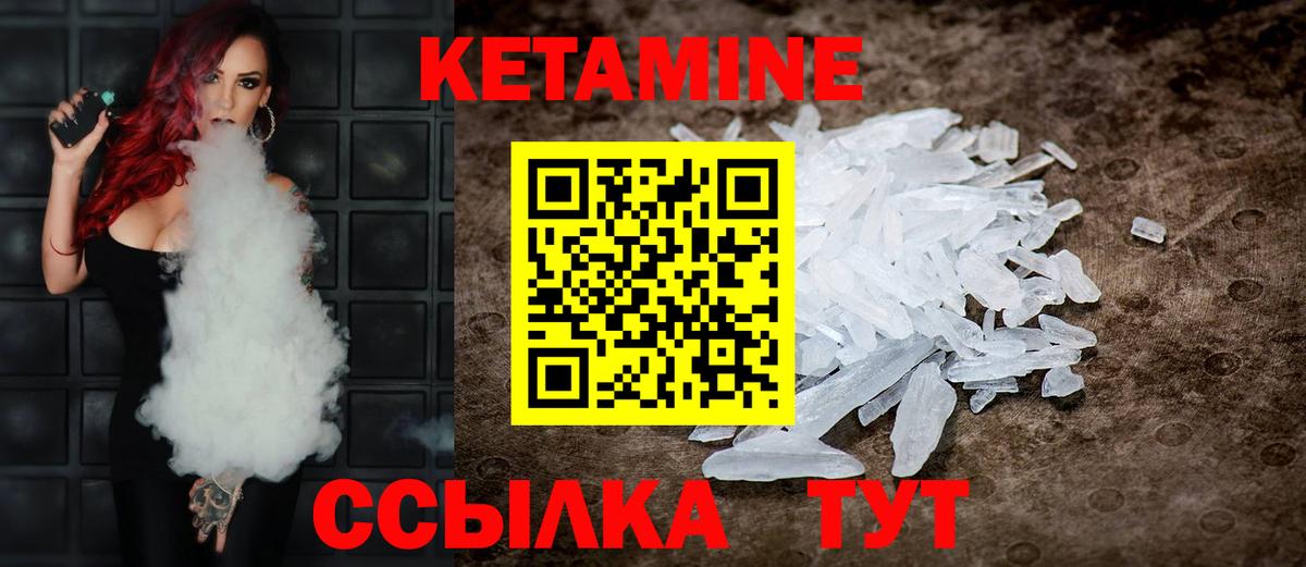 КЕТАМИН ketamine  Вход с VPN  КЕТАМИН VHQ  Губкин 