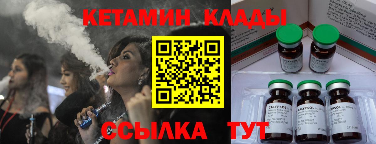 Кетамин ketamine Губкин