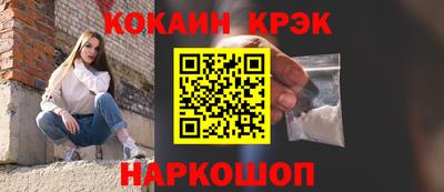 кристаллы Комсомольск-на-Амуре