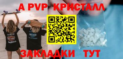 кристаллы Комсомольск-на-Амуре