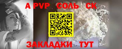 кристаллы Комсомольск-на-Амуре