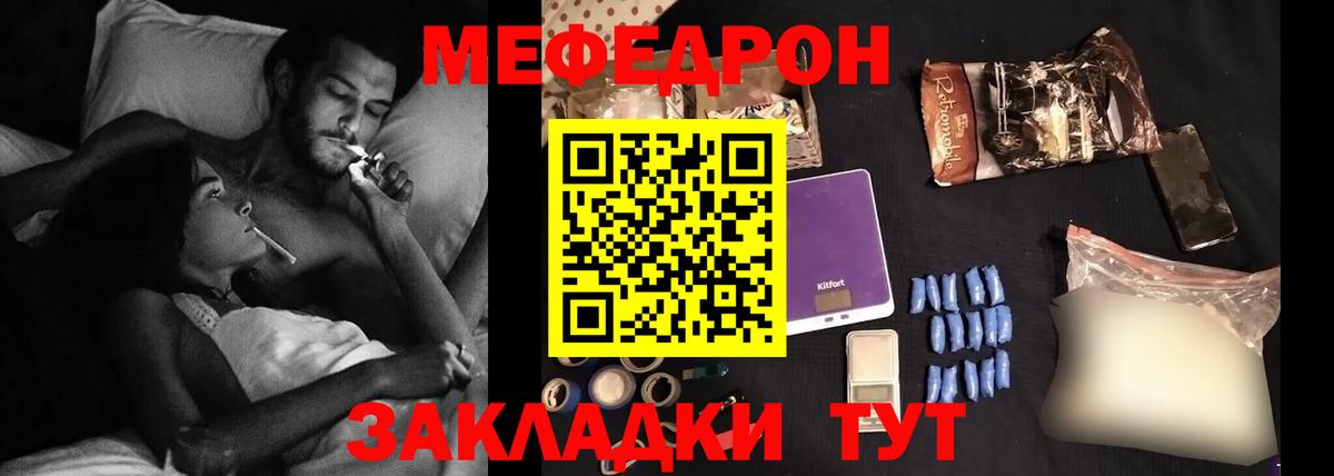 Меф мяу мяу мука Губкин