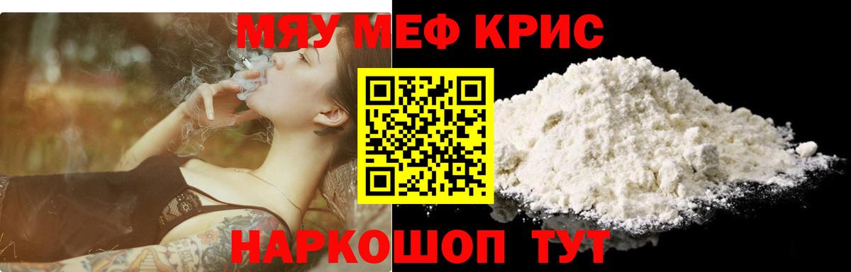 наркота  МЕФ  Меф кристаллы  Вход с VPN  МЕФ 4 MMC  Губкин 