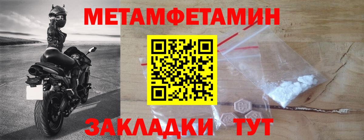 Первитин кристалл Губкин