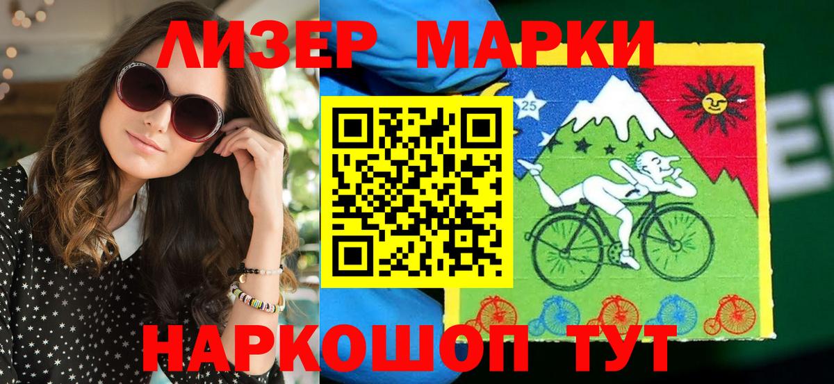 Марки 25I-NBOMe  Вход с VPN  Губкин  Марки NBOMe 1,8мг 