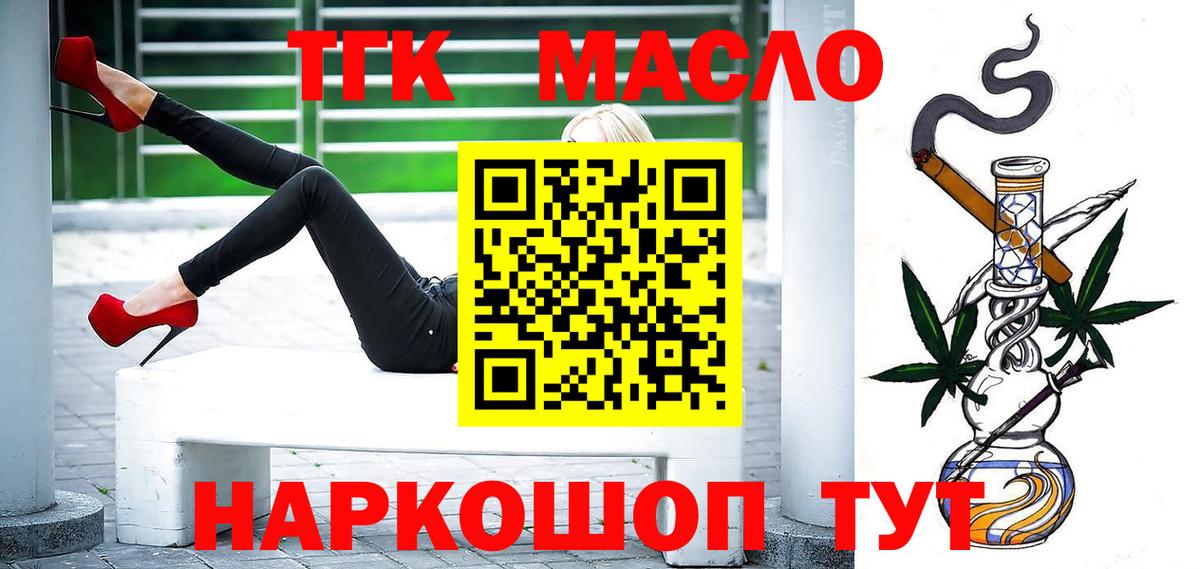 Губкин  Дистиллят ТГК Wax  Вход с VPN 